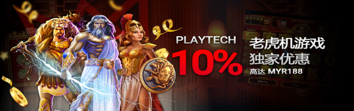 playtech_10