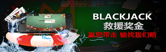 blackjack_rescue